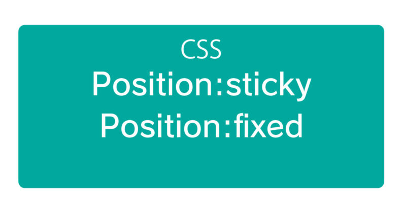 position:stickyとposition:fixed